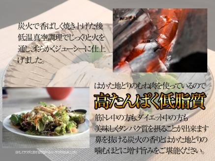 はかた地どり 炭火焼き ローストチキン 1kg SF021-1