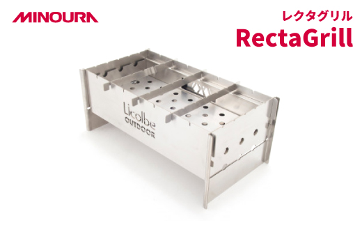 MINOURAのレクタグリル「RectaGrill」 調理焚火台　キャンプやアウトドアに