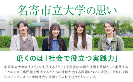名寄市立大学 授業料 クーポン券 60000円分《30日以内に出荷予定(土日祝除く)》北海道 名寄市 大学 授業料 クーポン