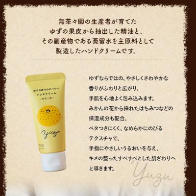 ふるさと納税 西予市 yaetoco ゆずの香りのすべすべハンドクリーム 1本 |  | 01