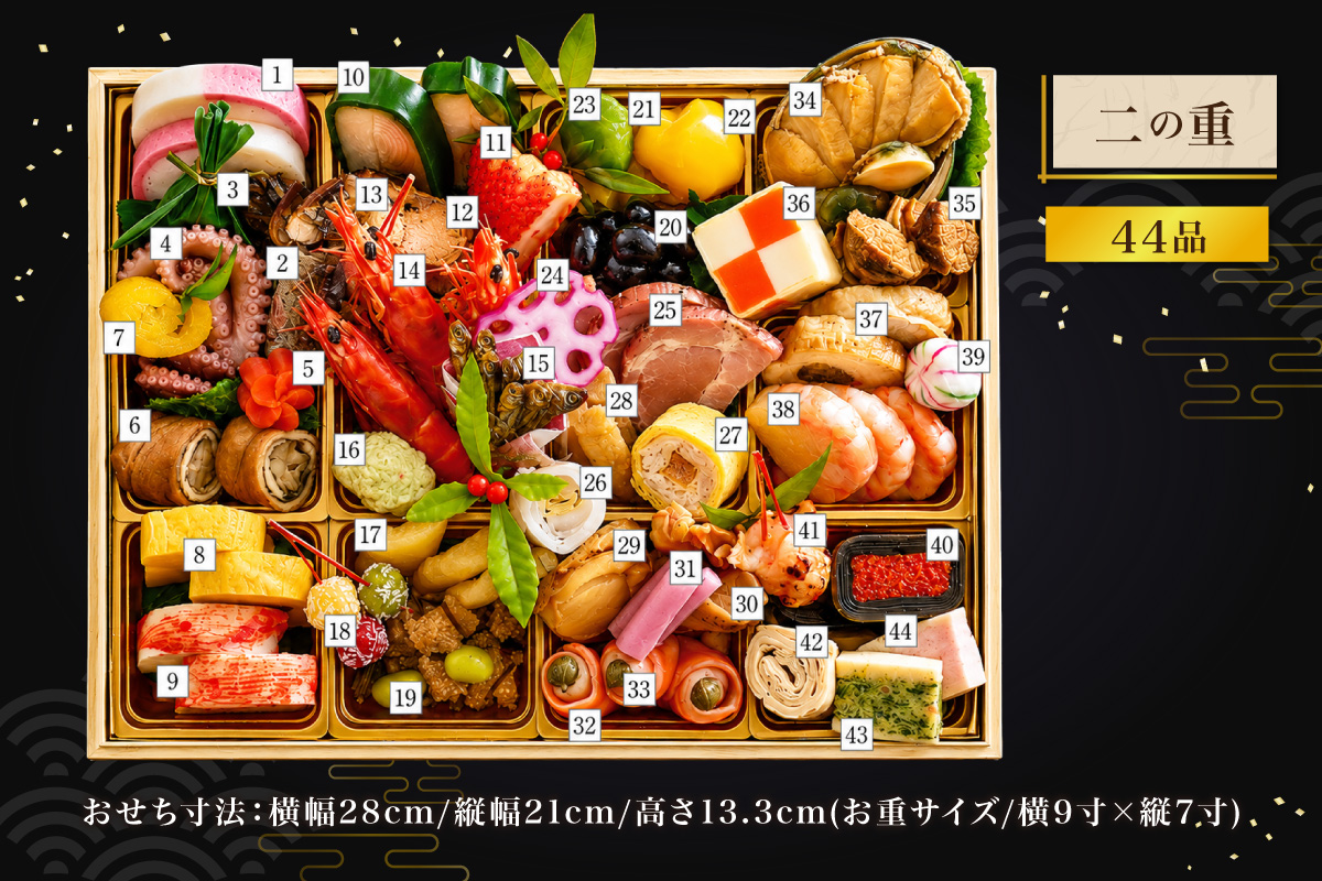 京丹後松葉がにおせちPREMIUM【贅極】　全48品目・2段重（約3～4人前）/北畿水産 海鮮 おせち料理 魚介 おせち料理2027 蟹 甲羅盛り 豪華 松葉ガニ ズワイガニ　HK00277