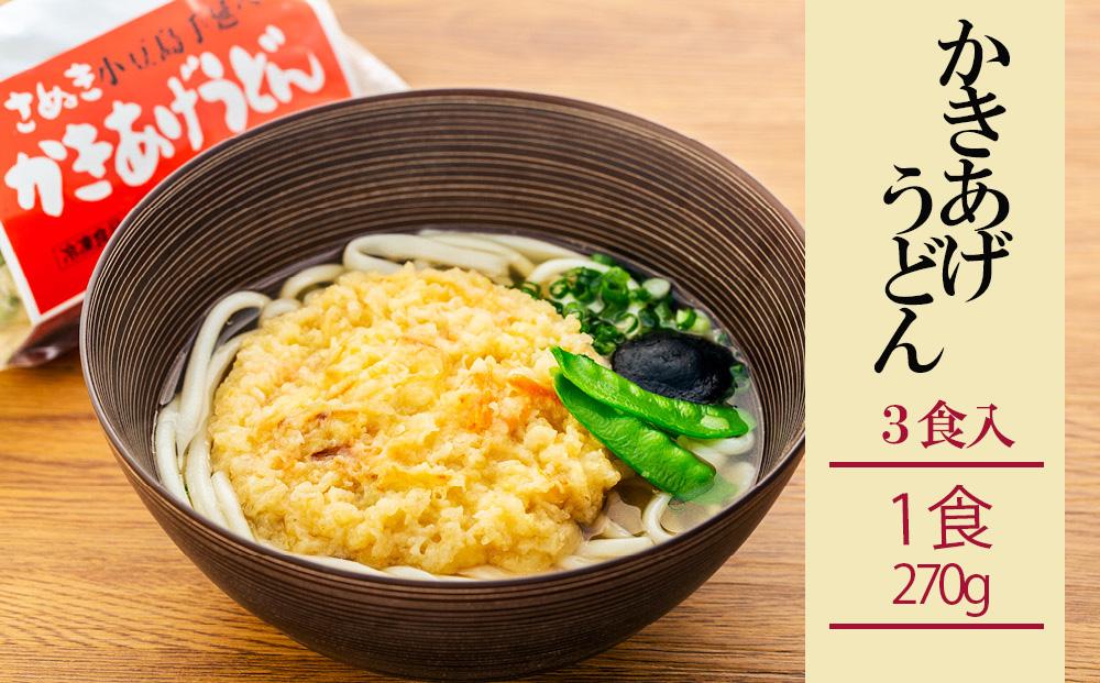 4種の具材が楽しめる冷凍調理うどん 12食セット