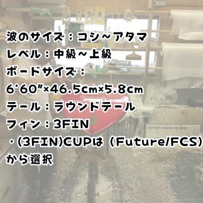 ふるさと納税 藤沢市 サーフボード ショートボード 【ALL-R HPR】 中級者や上級者向けのオーダーメイド |  | 01