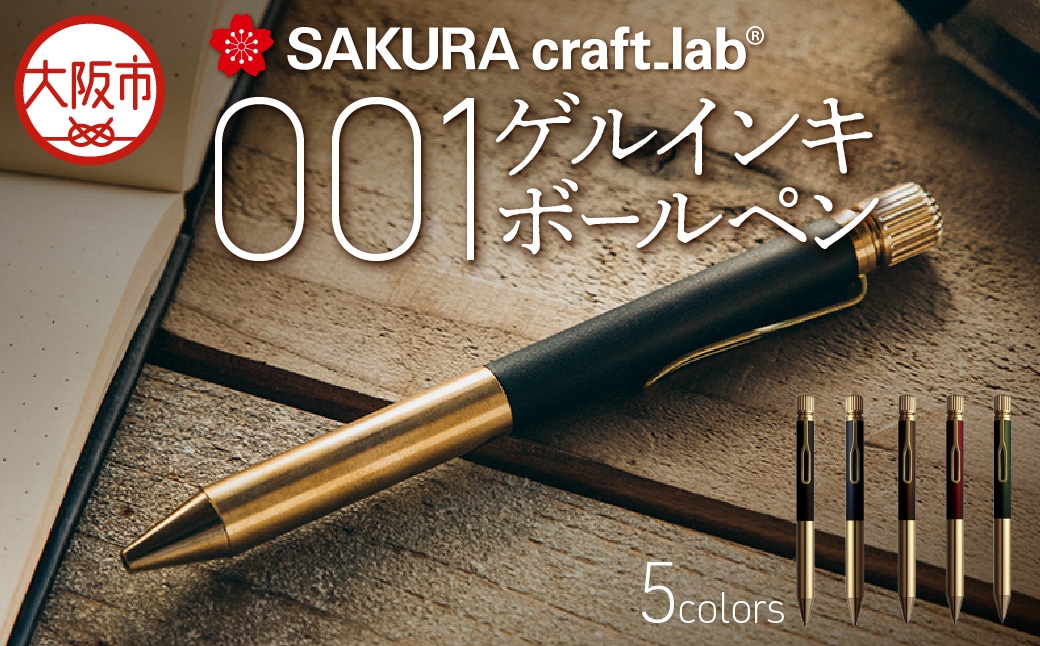 
                  【 サクラクレパス 】クラフトラボ001_OS198-0002-SKU
                