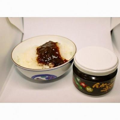 ふるさと納税 飯豊町 激辛　んめっ 辛南蛮 130g×5個 |  | 01