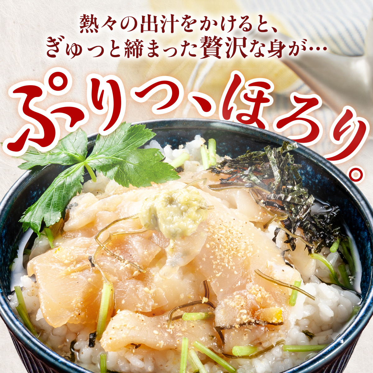 海鮮生茶漬け ふぐ 鯛 サバ ブリ アジ （5種6パック）  AE022