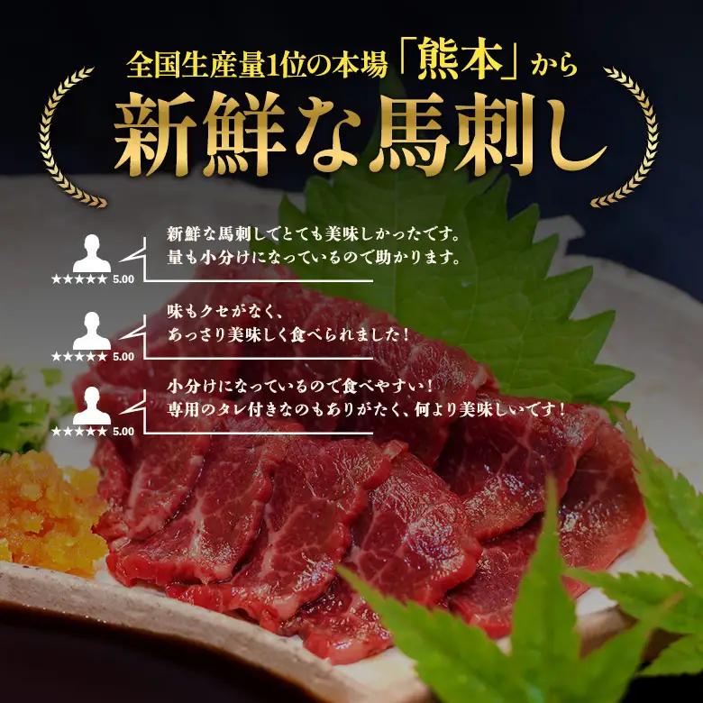 馬刺し3種食べ比べセット ver.3 専用タレ付 300g 大トロ トロ 赤身 霜降り 希少 ヘルシー 馬肉 冷凍 新鮮 食べ比べ 贈答 熊本 阿蘇市