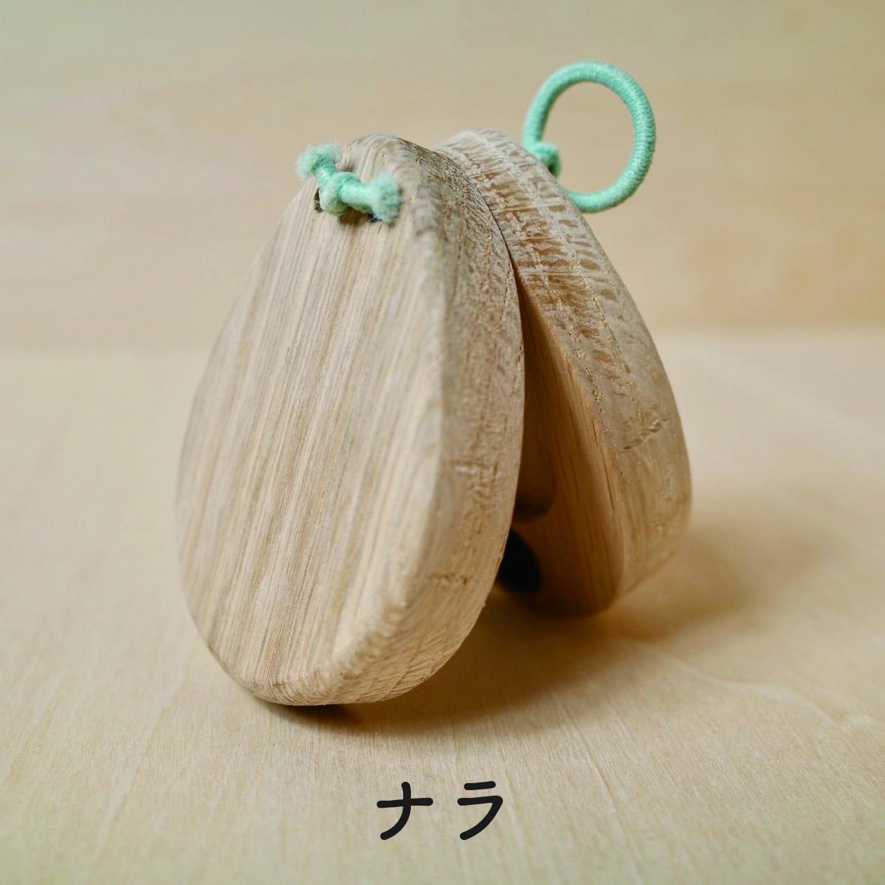 ４樹種から選べるカスタネット（2個セット） 【2324】