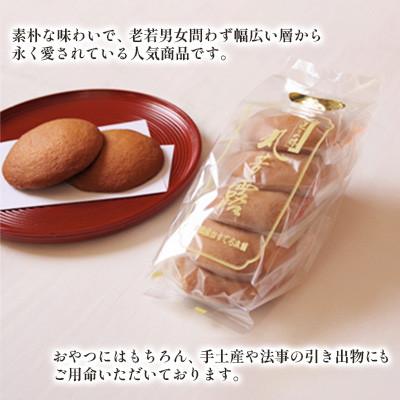 ふるさと納税 南島原市 丸ぼうろ　20枚入り |  | 02