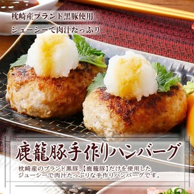 黒豚手作りハンバーグ&ゆず香りかつおたたき A3-365 【1166323】 ハンバーグ かつおのたたき 鰹 セット 黒豚 手づくり 人気 オススメ 送料無料 鹿児島県 枕崎 贈答 ギフト