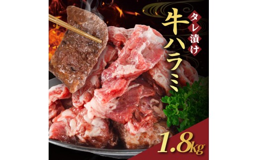 
                  【訳あり】 タレ漬け 牛ハラミ 1.8kg 6P 肉 牛 牛肉 ハラミ 味付け タレ ハラミ肉 BBQ バーベキュー 焼き肉 焼肉 焼肉セット アウトドア キャンプ ギフト 真空 パック 小分け 300g 個包装 簡単 便利 冷凍 人気 京都 南丹市 神戸 ミートフーズ
                