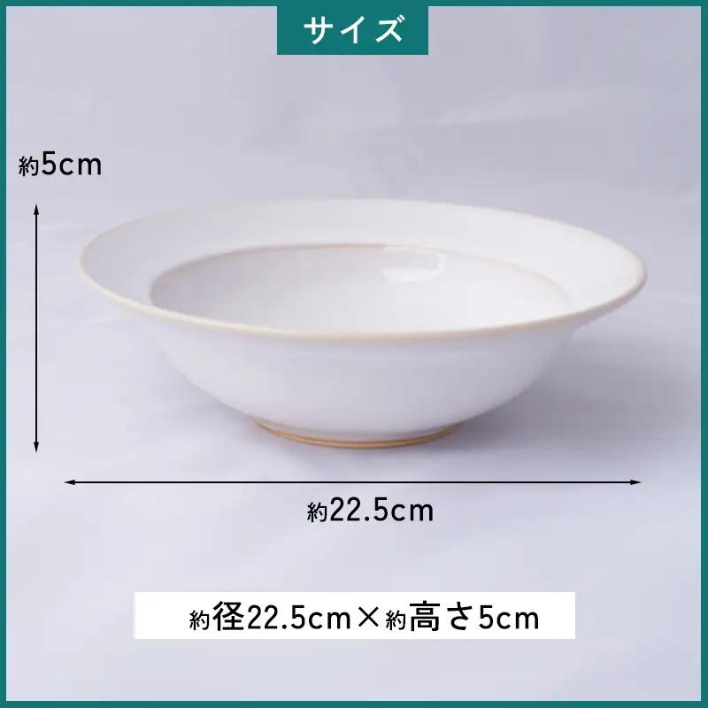 萩焼 スカイブルーリムパスタ皿