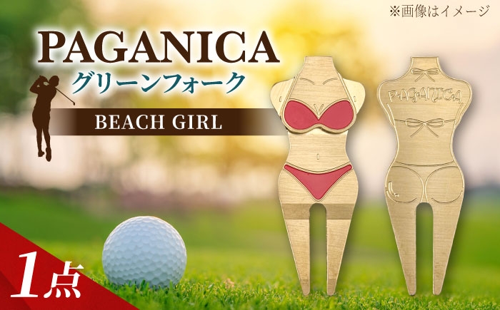 
                  【＼感謝祭実施中／～9/24まで】  グリーンフォーク BEACH GIRL 【PAGAINCA TOOLS】 瑞浪市 / ジオニック ゴルフ ギフト 高級 [AZBQ144]
                