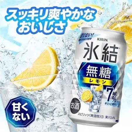 キリン 氷結無糖 7% レモン＆グレープフルーツ  350ml 2ケース (48本)　チューハイ_酒・アルコール   _【1396360】