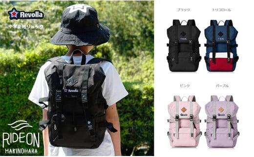 005-99　【トリコロール】小学生用マウンテンリュック　撥水ポリナイロン