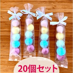 カラフルMixギモーヴプチギフト 5粒入り×20個セット_菓子・スイーツ 洋菓子  _【配送不可地域：離島】【1479017】