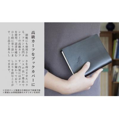 ふるさと納税 南相馬市 高級フレンチレザー ブックカバー ダークブラウン カーフ | カーフレザー 文庫本 db001-ab |  | 01