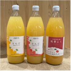 りんごジュース【3品種】飲み比べセット