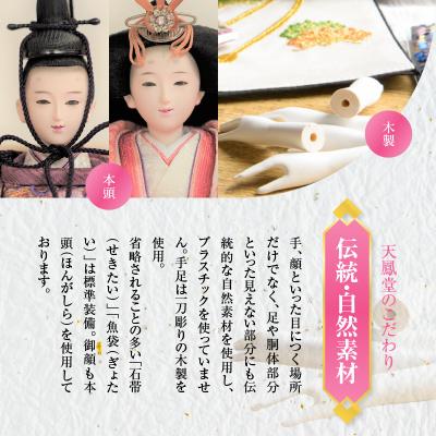 ふるさと納税 碧南市 【収納飾りセット“山型重ね”】京都西陣織 まどか 紅の匂ひひな人形セット H067-145 |  | 01
