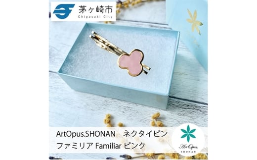 茅ヶ崎市 湘南 陶磁器 上品 かわいい レディース ギフト プレゼント 誕生日 母の日 お祝い サマーギフト ゴールド 金 アート アクセサリー Artopus.SHONAN ネクタイピン ファミリア 大 ライトブルー