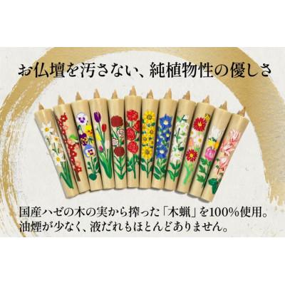 ふるさと納税 岡崎市 国内産ハゼの実蝋100%使用　【12ヶ月セット】岡崎手描き絵ろうそくイカリ型4匁　季節の花(黒箱入)