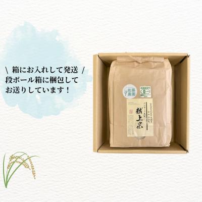 ふるさと納税 東松島市 宮城県産 令和7年産米先行予約 ササニシキ 玄米4.5kg JAS認証 デンマーク王室献上米 |  | 02