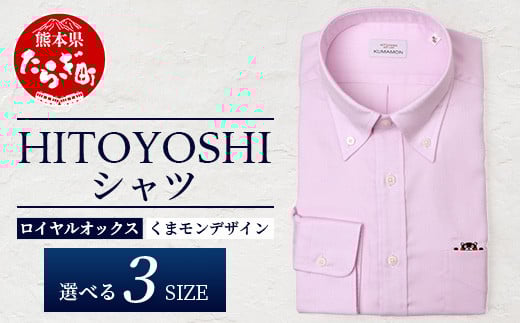 【限定数量】HITOYOSHIシャツ 新作 くまモン ピンク ロイヤルオックス 1枚 【サイズ：L(41-85)】 110-0505-41-85