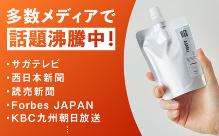 【エネルギー補給あんこ】餡MMu（あんむー）こしあん6本 / あんこ 和菓子 健康食品 スポーツ飲料 / 佐賀県 / 有限会社菓心まるいち[41AABY025]