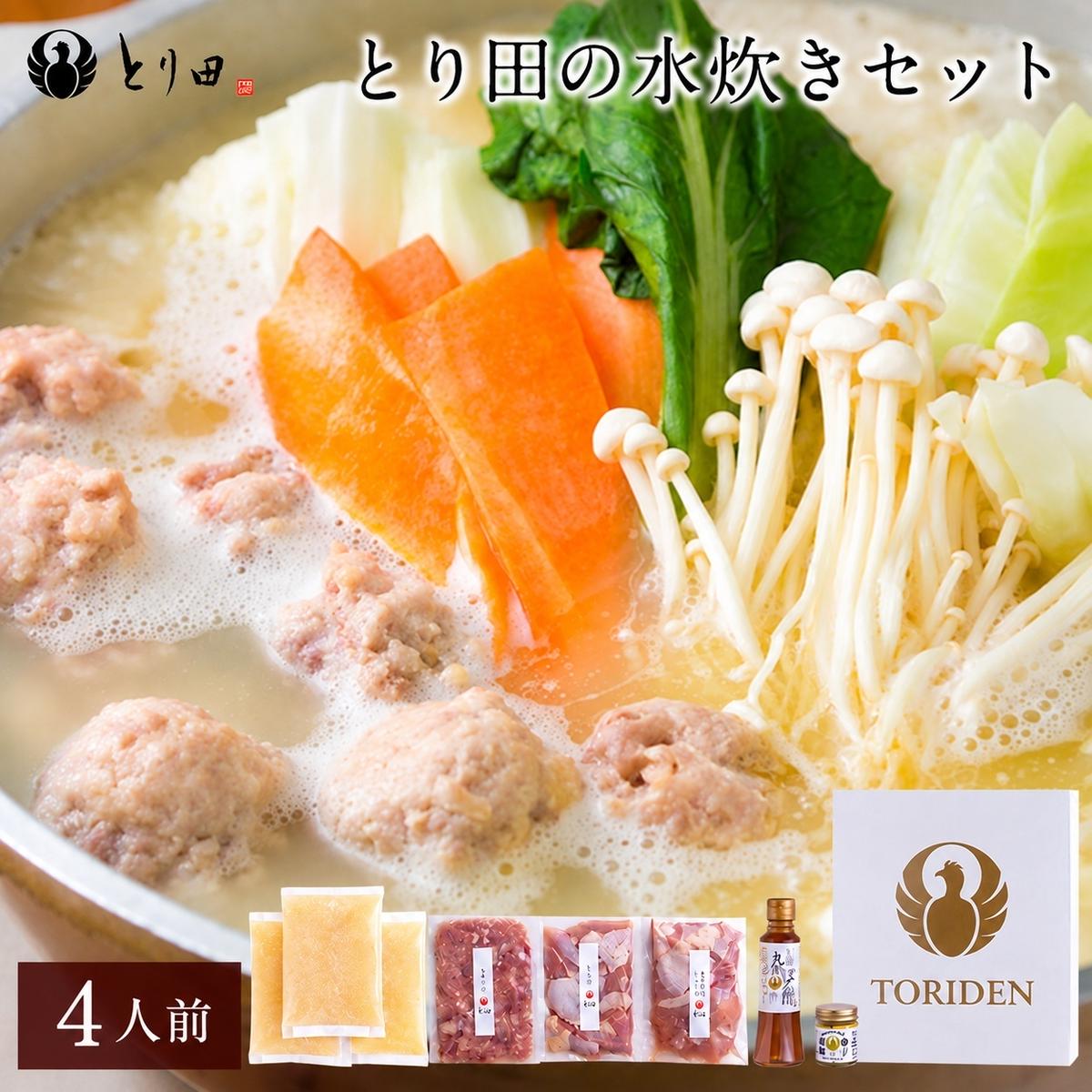 【ふるさと納税】博多水炊きセット[4人前]　お届け：ご用意でき次第、順次発送いたします