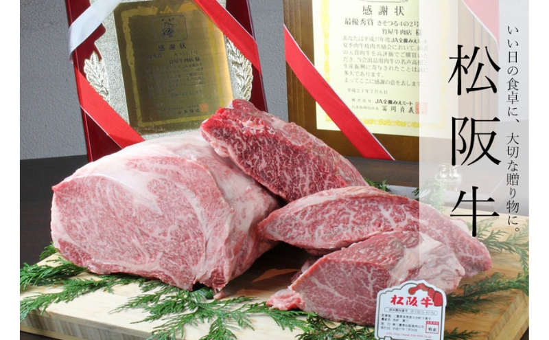 松阪牛100%ハンバーグ 140g×6個 [ 牛肉 松阪牛 高級 和牛 個包装 簡単 調理 牛 肉 人気 グルメ お取り寄せ 日本三大和牛 夕飯 おかず 惣菜 贅沢 ] お肉 