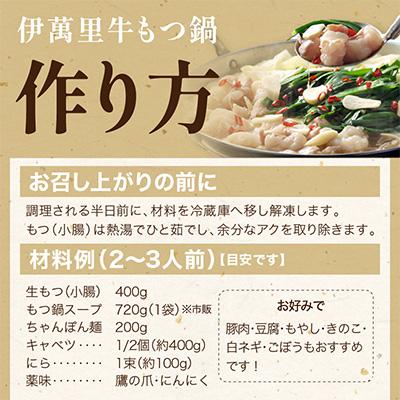 ふるさと納税 伊万里市 伊万里　小腸 |  | 01