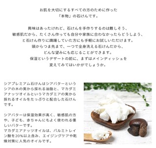 天然手作り石けん シアプレミアム 90g n1120301