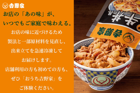 吉野家 冷凍 牛丼の具 10食　レトルト 牛丼
