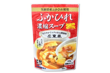 気仙沼産 ふかひれ濃縮スープ広東風 200g×24袋【長期保存可能】 