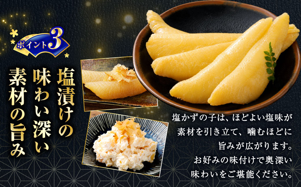 北海道産 塩数の子 500g ふるさと納税 魚卵 マルア阿部商店特選 厳選 塩漬け 冷蔵 グルメ 食べ物 つまみ おつまみ お祝い お取り寄せ にしん ニシン 魚介 海産 海の幸 ご飯のお供 酒のあて 北海道 釧路市