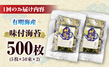【全3回定期便】松：味付海苔12切×5枚×50束×2(計100束) 福岡有明のり 添加物不使用 ＜木村食品＞ 那珂川市[GFW055]