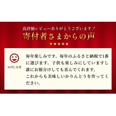 ふるさと納税 玖珠町 かいぞくかりんとうの詰め合わせ |  | 03