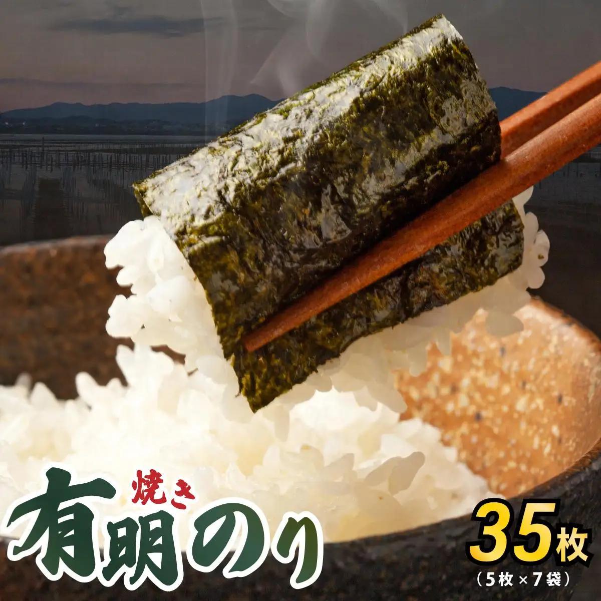  利安堂『海王』一番摘み 福岡有明のり 焼き海苔 5枚×7袋