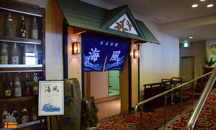ホテル内には日本料理店・鉄板焼のレストランもございます。