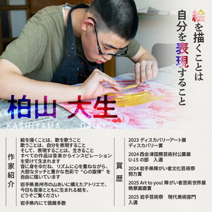 【ふるなび限定】アクリル画F8号「夜のピエロ」 [BV018]