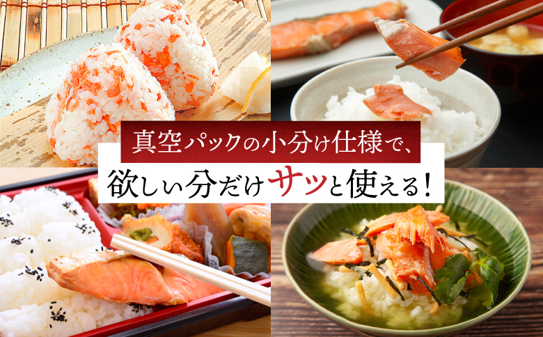 紅鮭切身4切×12P B-10010