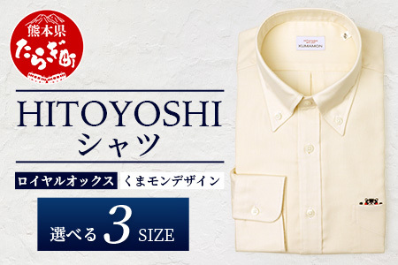 【限定数量】HITOYOSHIシャツ 新作 くまモン イエロー ロイヤルオックス 1枚 【サイズ：L(41-85)】 日本製 シャツ HITOYOSHI サイズ 選べる 紳士用 110-0507-41-85