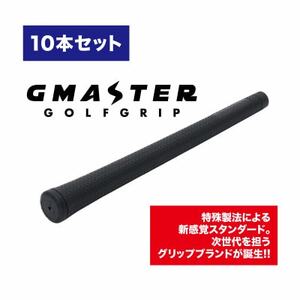 GMASTER GOLFGRIP(スタンダード)ブラック×ブラック　10本【配送不可地域：離島・沖縄県】【1615486】