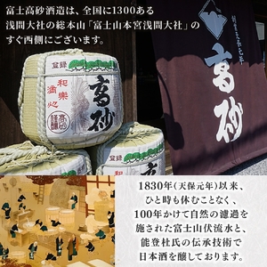 0034-106-01 高砂 山廃 5種飲み比べセット 720ml×各1本 山廃大吟醸 山廃純米吟醸 山廃純米雄町 山廃本醸造 山廃純米辛口