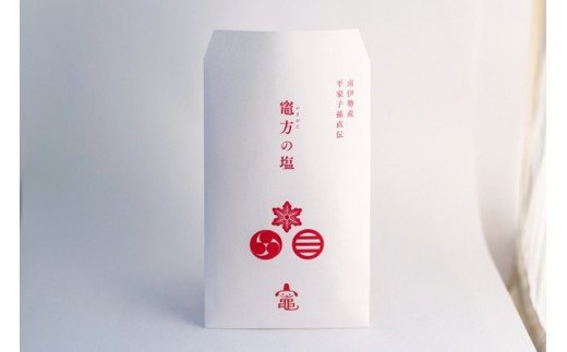 竈方の塩　ワグナービン＋袋セット／伊勢志摩　三重　南伊勢　塩　天然塩　まろやかな塩　ミネラル　しお