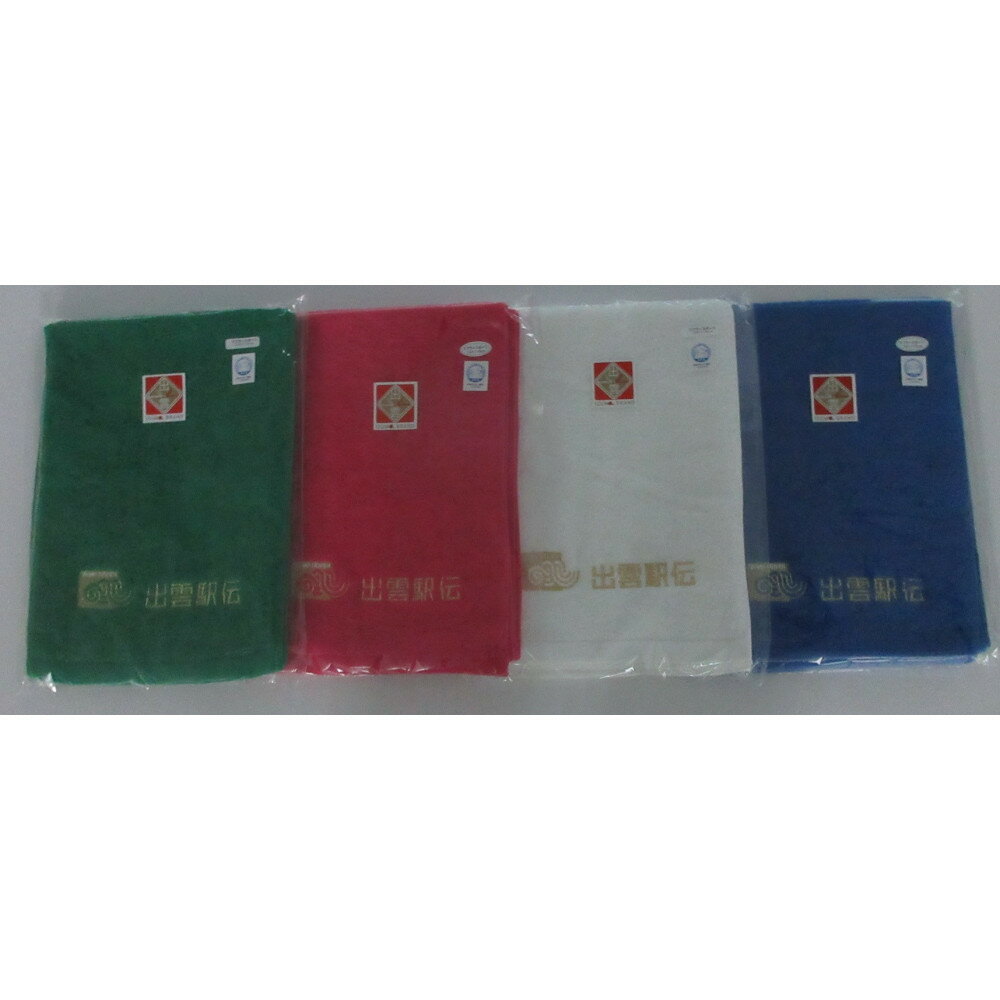 【ふるさと納税】【カラー選択】出雲駅伝オリジナルタオル | 贈答 プレゼント 雑貨 日用品 島根県 出雲市