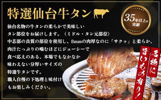 『定期便：10ヶ月』JAPAN X5種と特選仙台牛タン3種 2.4kg【塩・味噌・醤油・ロース・肩ロース・豚バラ・豚モモ・小間】【04160】