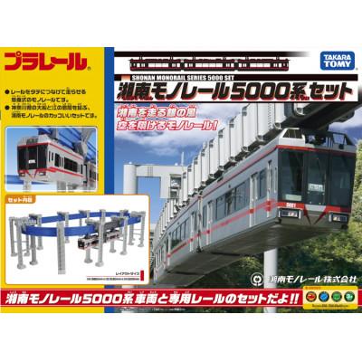 ふるさと納税 藤沢市 湘南モノレールプラレール+1日フリーきっぷ(大人1+子供1)セット_A |  | 02
