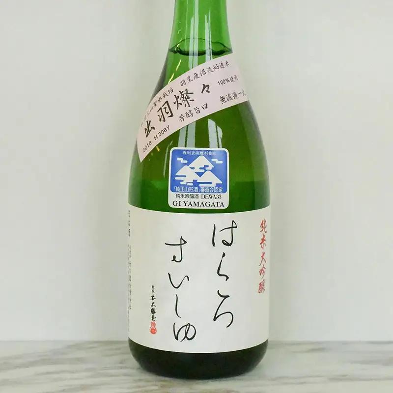 【令和8年3月以降発送】純米大吟醸 飲み比べ 2本セット【亀の井 くどき上手 ＆ 竹の露 白露垂珠 出羽燦々39】 (720ml×2本)  山形県酒類卸株式会社　K-769