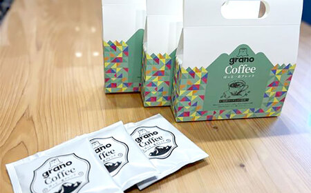 【最短7日以内発送】grano Coffee ほっと一息ブレンド 珈琲 コーヒー ドリップ キャンプ オフィス アウトドア ドリップパック ギフト ドリップコーヒー ブレンド 飲料 飲み物 ドリップタ